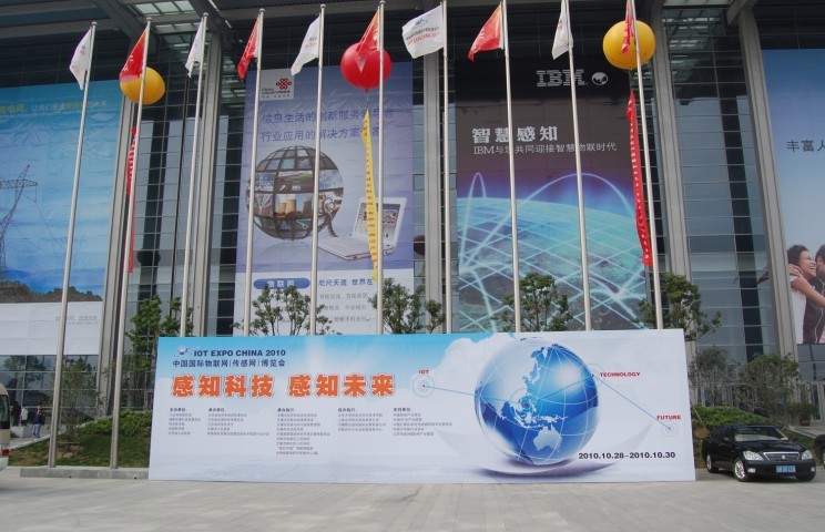 公司参加2014年国际物联网展览会