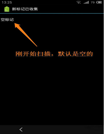 nfc电子标签功能写入