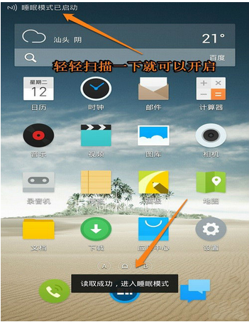 nfc电子标签睡眠模式显示