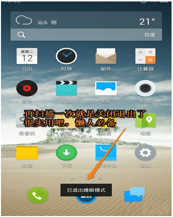 nfc电子标签睡眠模式关闭设置