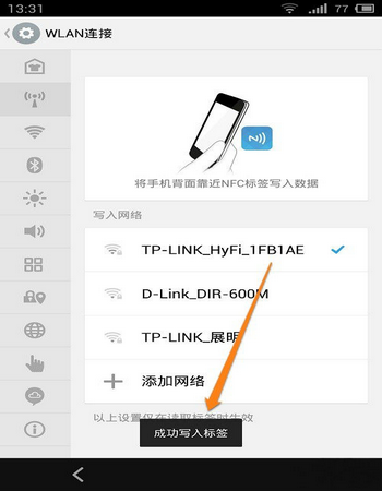 nfc电子标签写入wifi模式