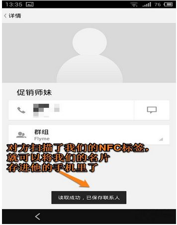 nfc电子标签写入名片设置方法