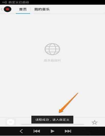 nfc电子标签扫描显示音乐功能