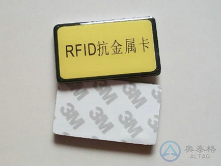 RFID抗金属标签标牌展示