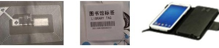 rfid图书电子标签、RFID平板