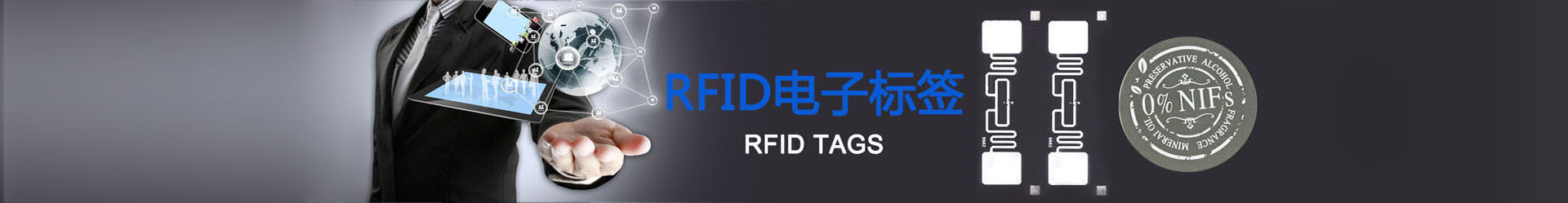rfid服装标签