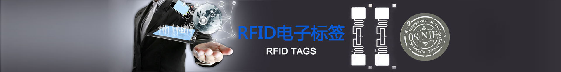 RFID图书馆标签