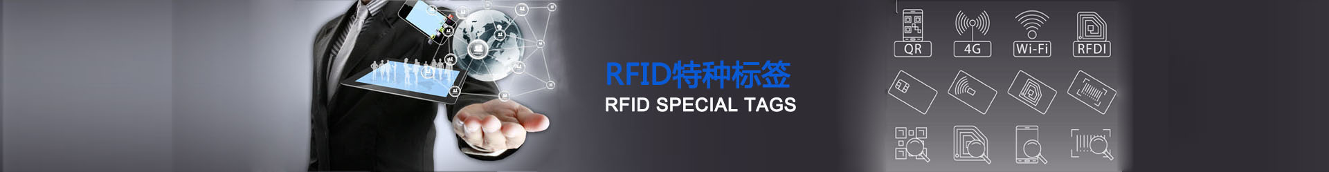 rfid抗金属标签